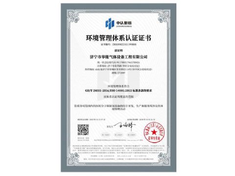 點(diǎn)擊查看詳細(xì)信息<br>標(biāo)題：環(huán)境管理體系認(rèn)證證書(shū) 閱讀次數(shù)：68