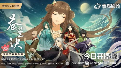 這都2023年了，優酷還跟得上國漫發展的速度嗎？——平臺戰略與動漫開發的深度審視