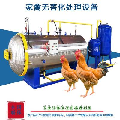貴州病害畜禽無害化處理機器、高溫濕化機、病死豬無害化處理標準